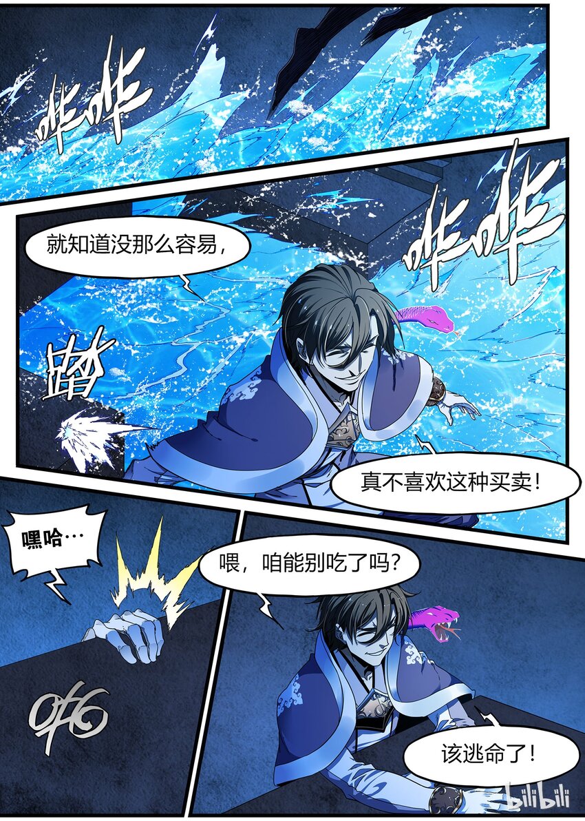 80 是时候开启兔女郎系列了9