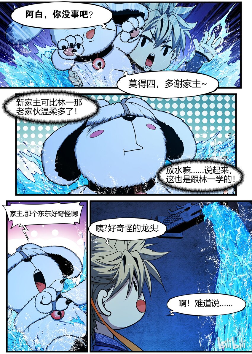 81 守陵四兽2
