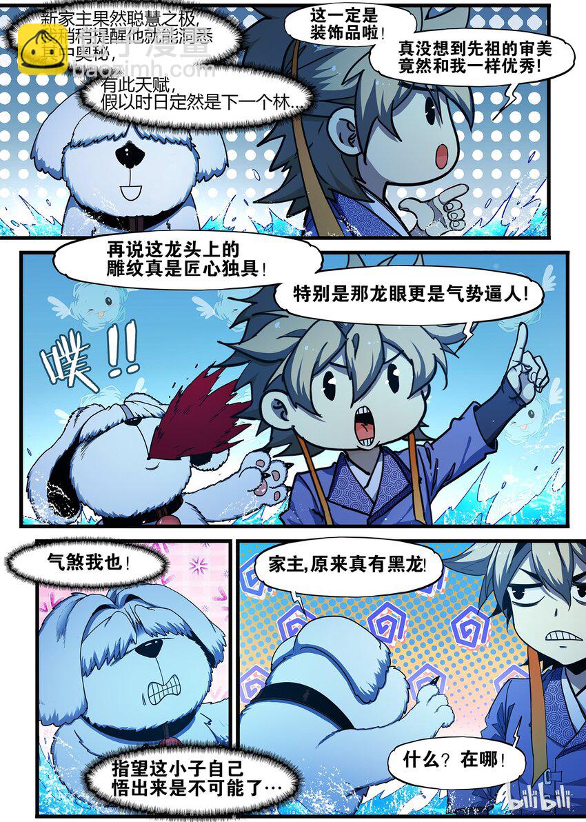 81 守陵四兽3