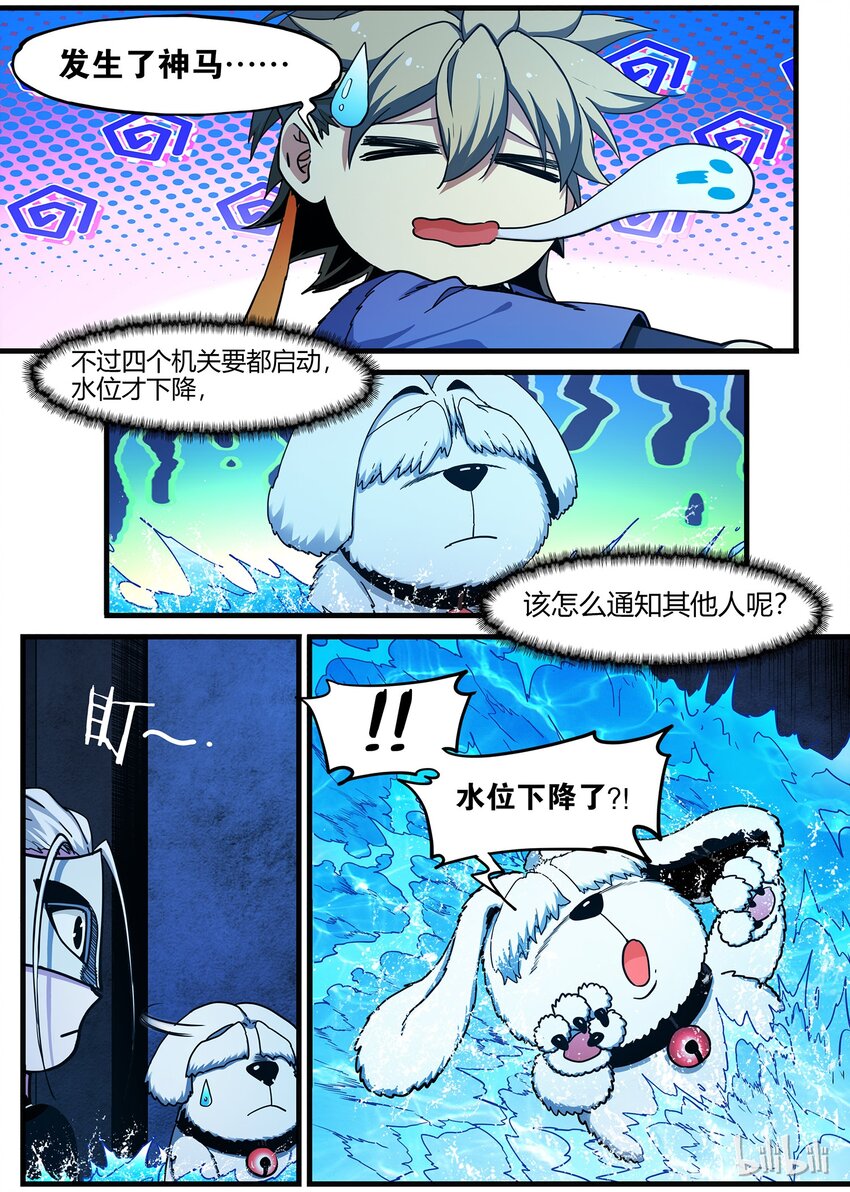 81 守陵四兽5