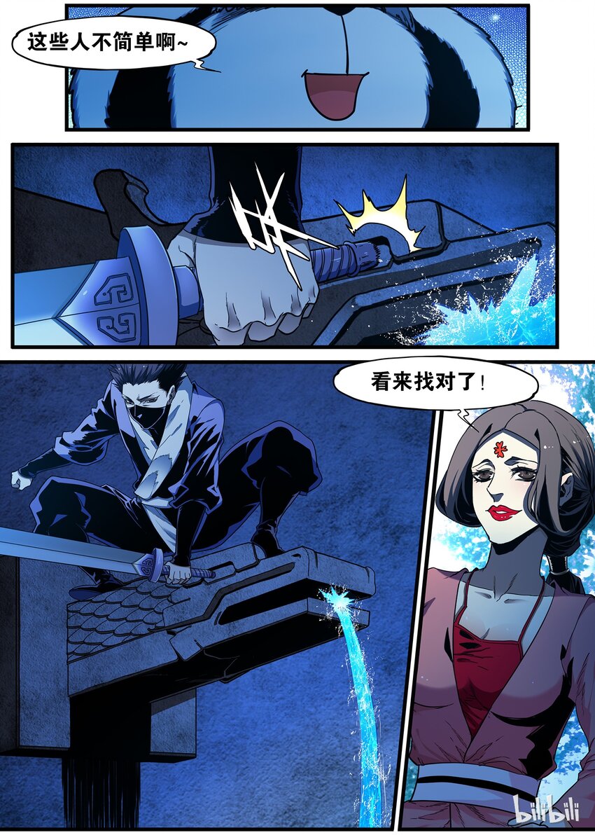 81 守陵四兽6