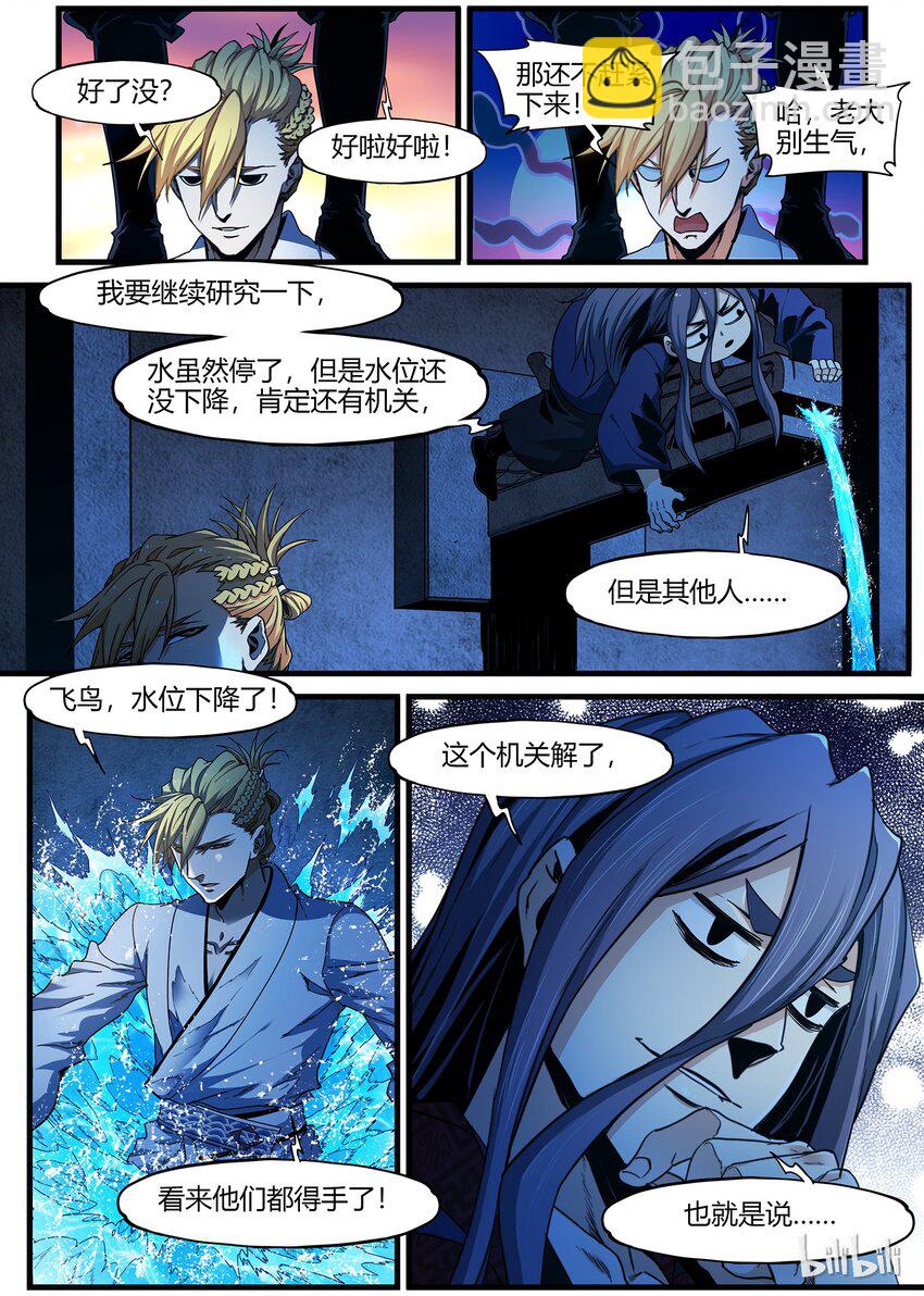 81 守陵四兽8