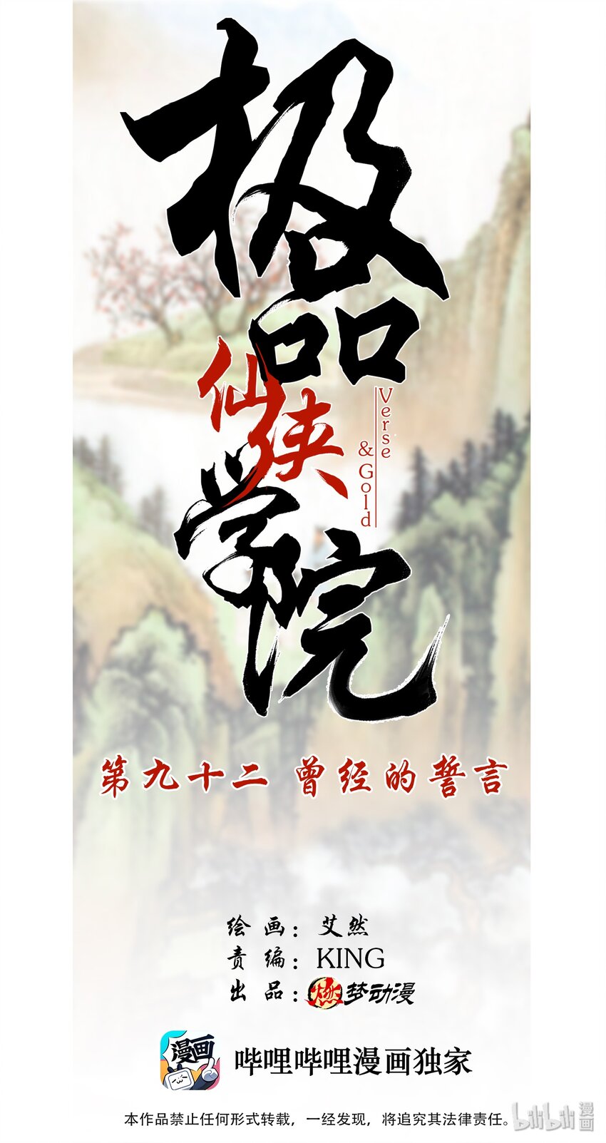 92 我会永远保护你0