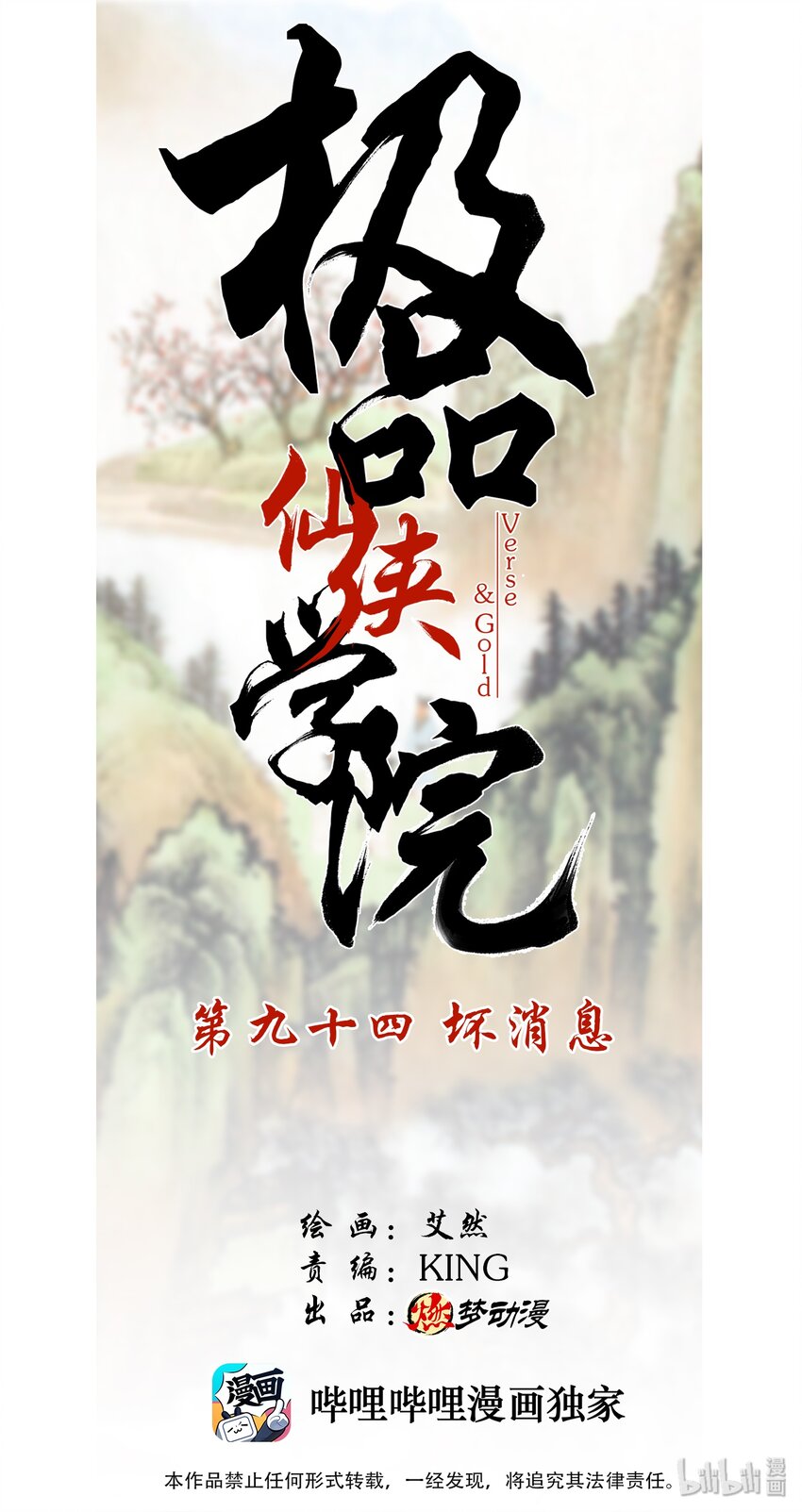 94 坏消息0