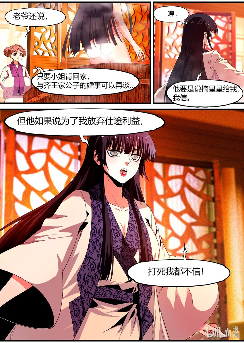 100 这次开始制服系列16
