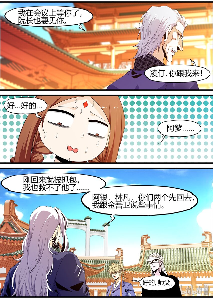 100 这次开始制服系列3
