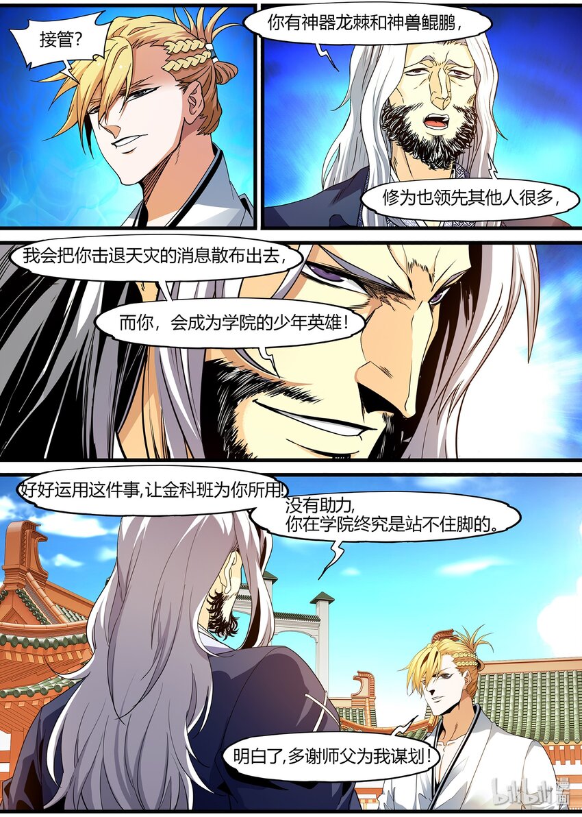 100 这次开始制服系列5