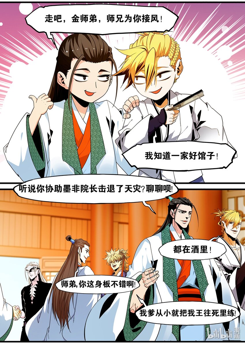 104 鬼王的算计5