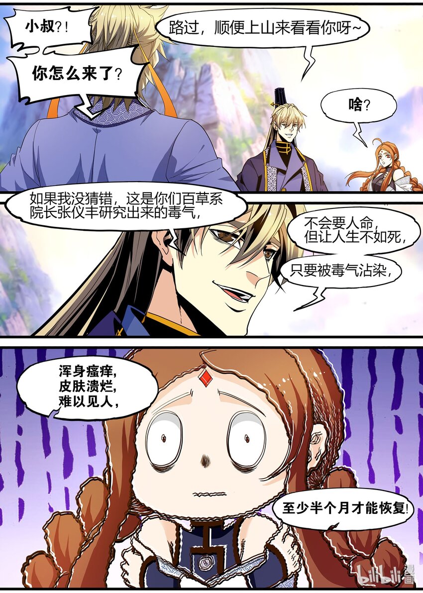 112 我来给你送钱花14