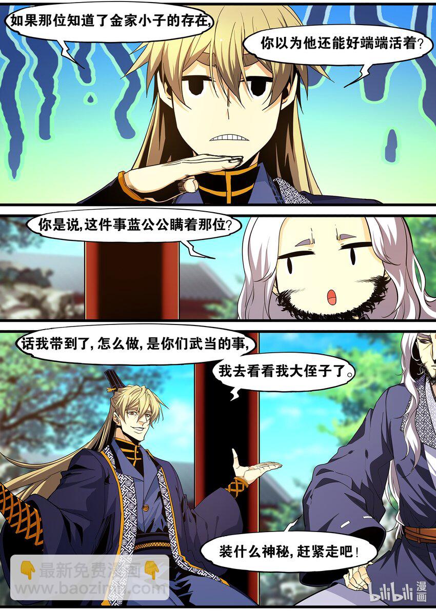 112 我来给你送钱花2