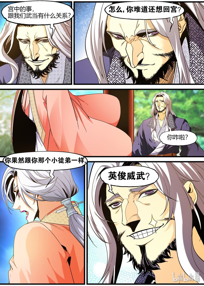 112 我来给你送钱花5
