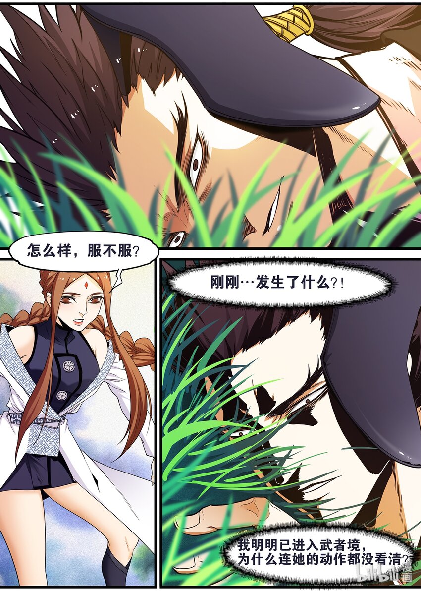 112 我来给你送钱花7