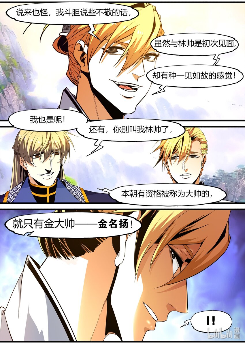 113 凌仃的魅力宣言8