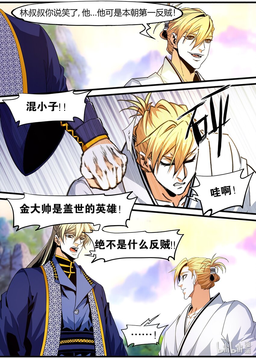 113 凌仃的魅力宣言9