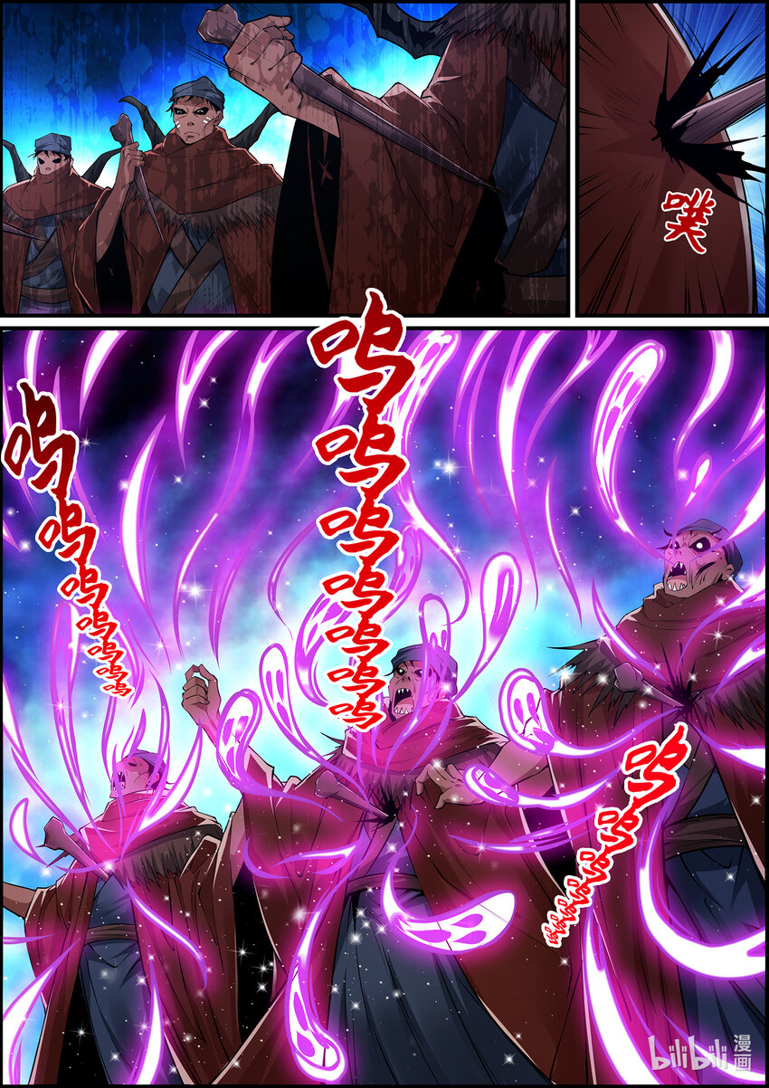 139 邪恶的献祭仪式 310