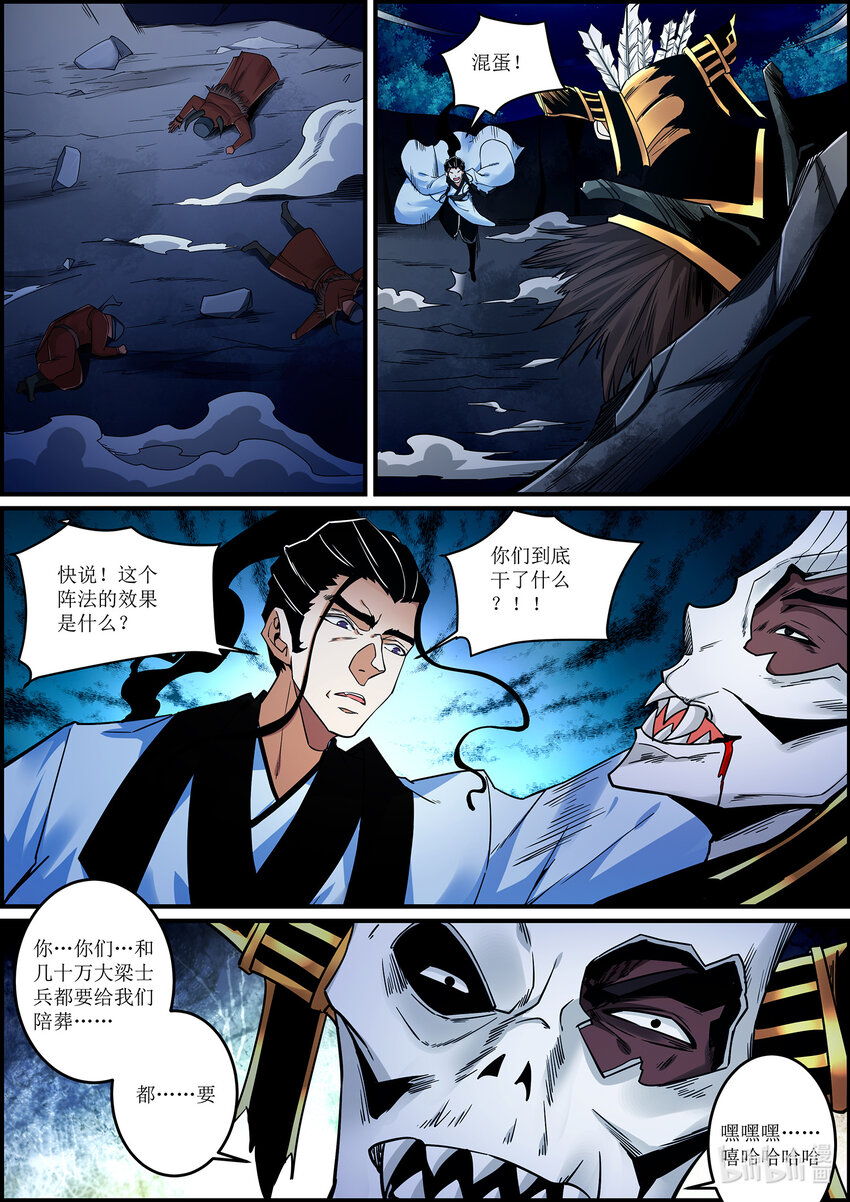 139 邪恶的献祭仪式 313