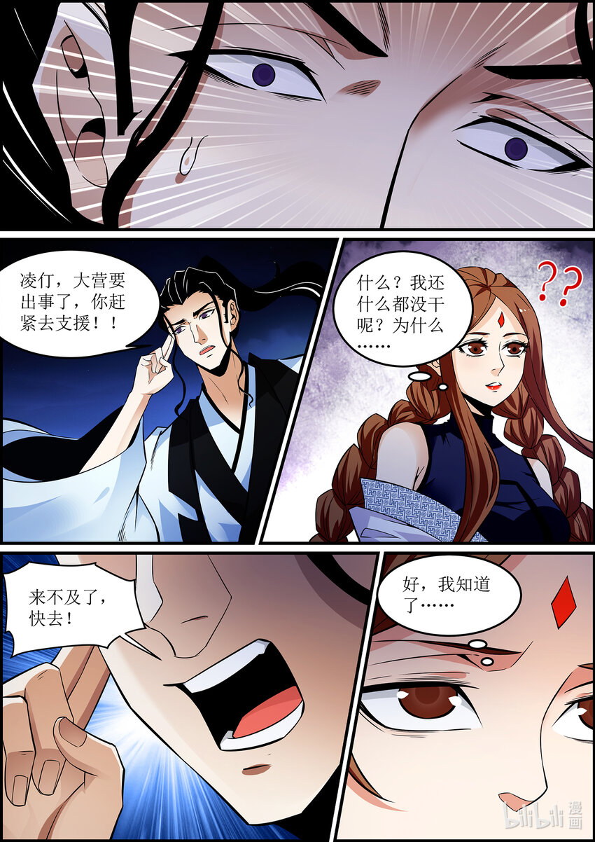 139 邪恶的献祭仪式 314