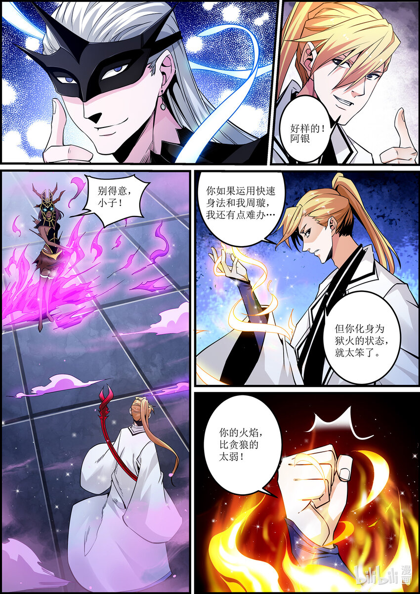139 邪恶的献祭仪式 34