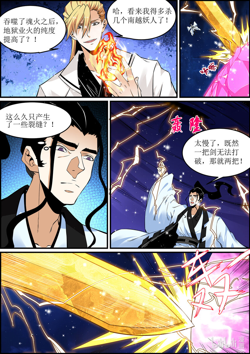 139 邪恶的献祭仪式 38