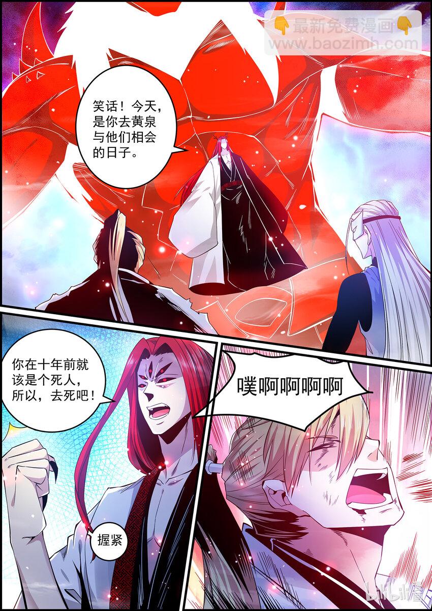 145 鬼王的终点4