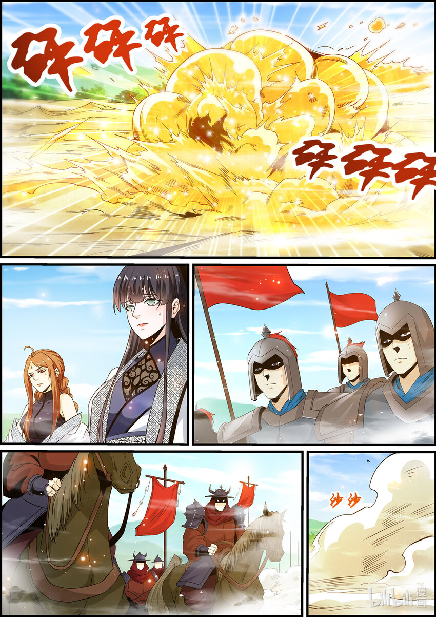 146 金吾卫的真实身份1