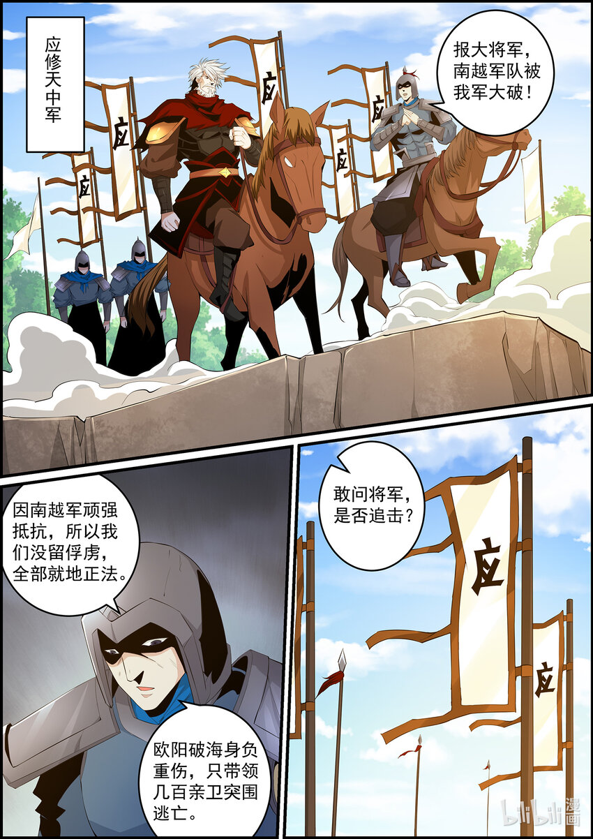 146 金吾卫的真实身份12