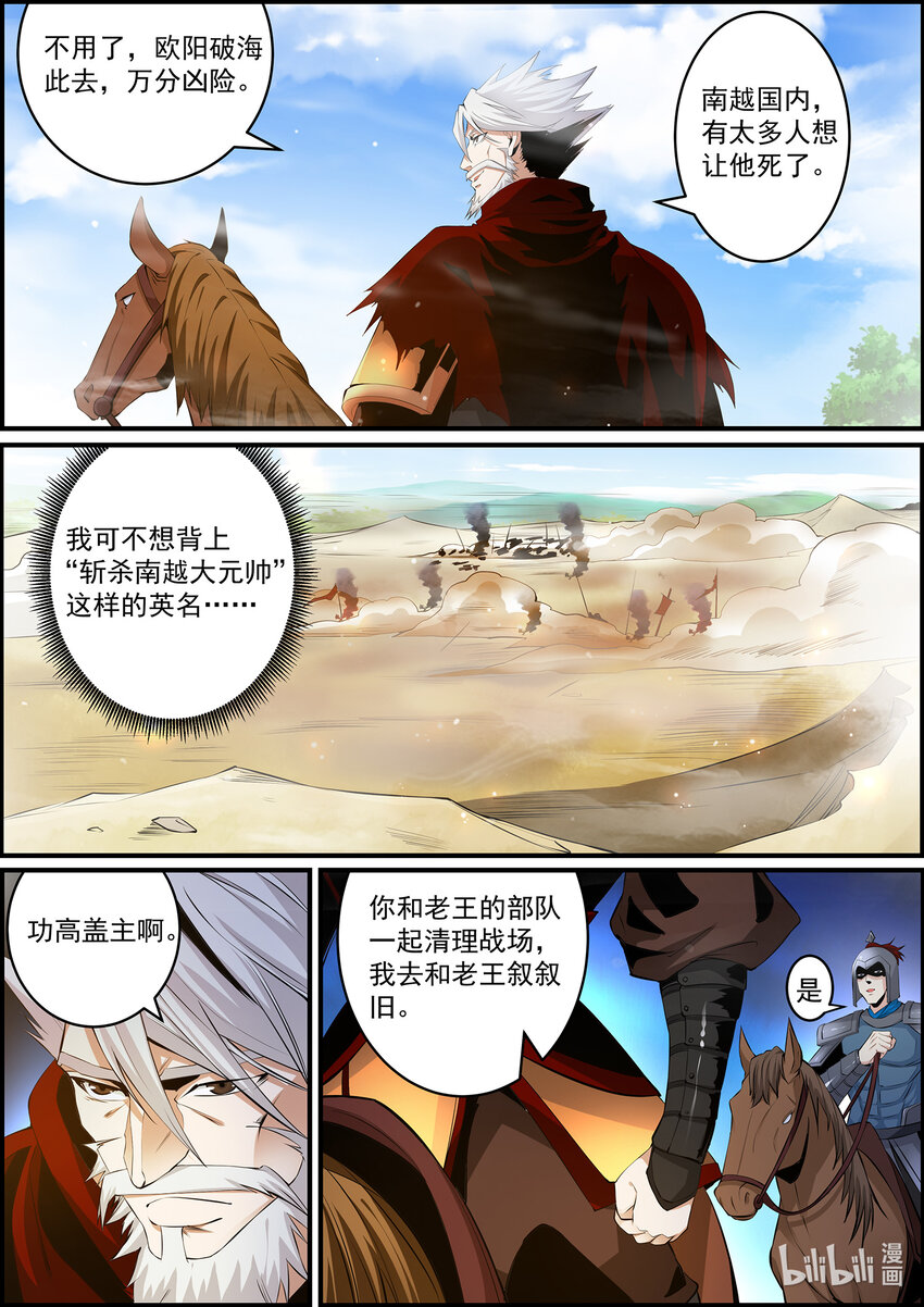 146 金吾卫的真实身份13
