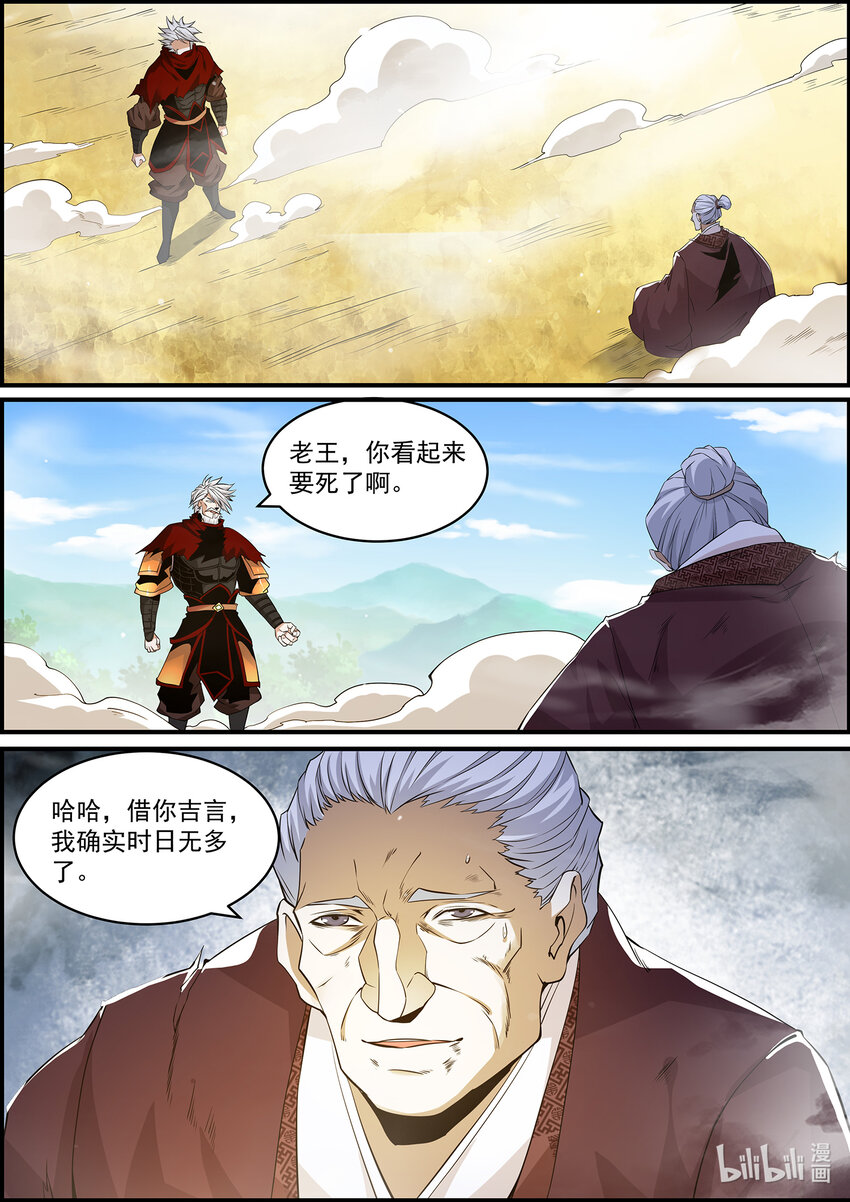 146 金吾卫的真实身份14