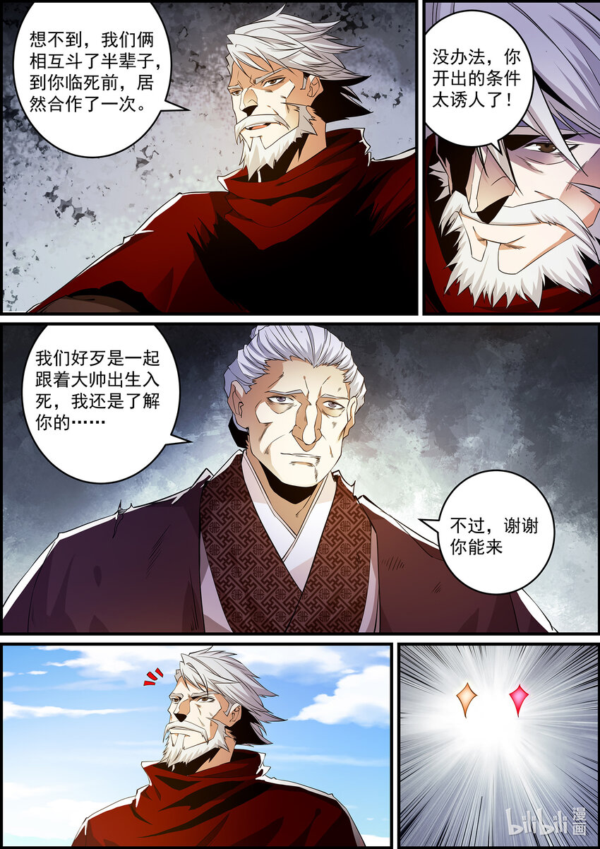 146 金吾卫的真实身份15