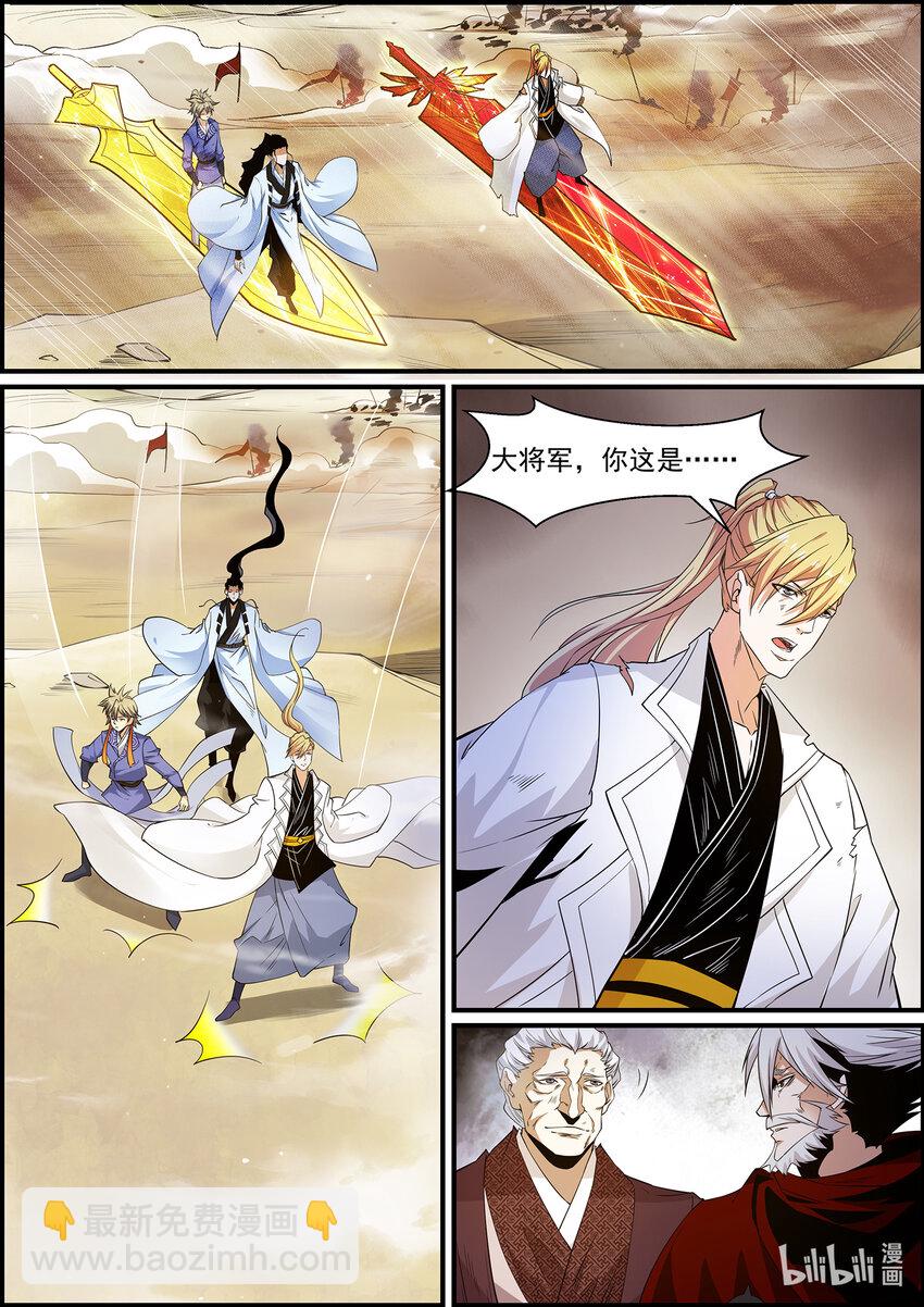 146 金吾卫的真实身份16
