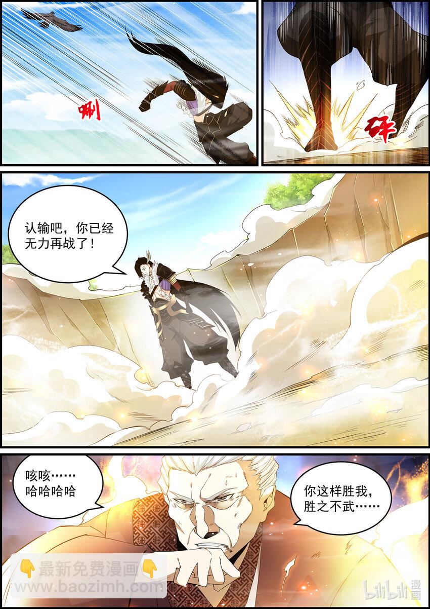 146 金吾卫的真实身份3