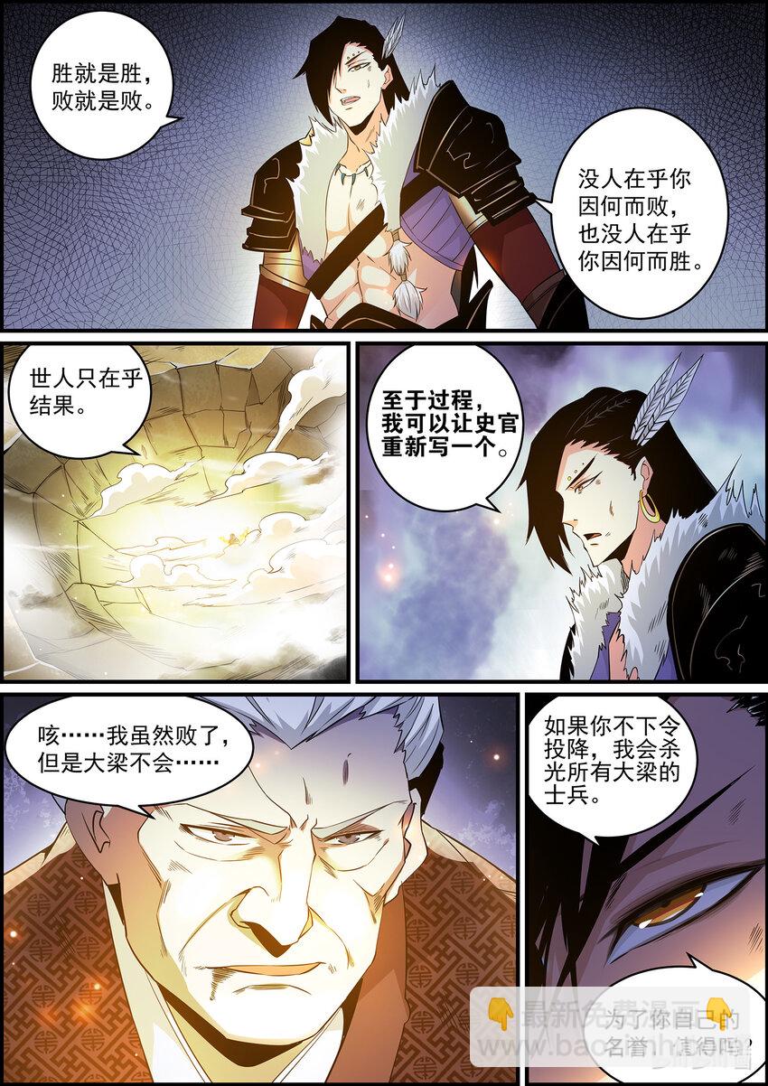 146 金吾卫的真实身份4
