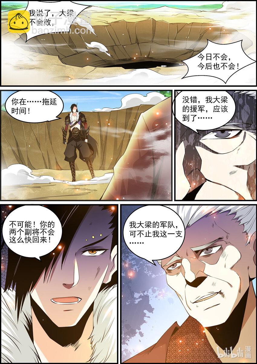 146 金吾卫的真实身份5
