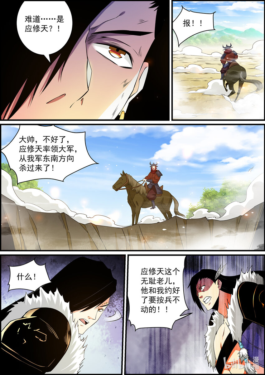 146 金吾卫的真实身份6