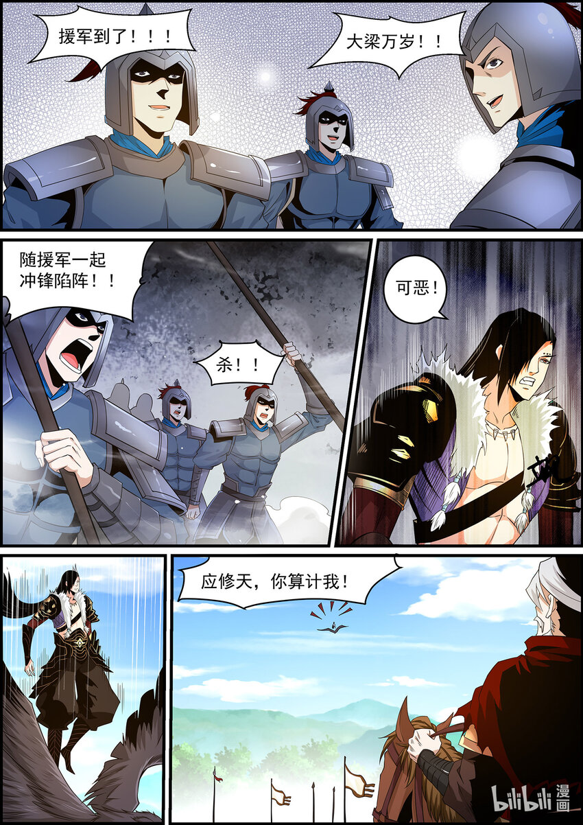 146 金吾卫的真实身份8