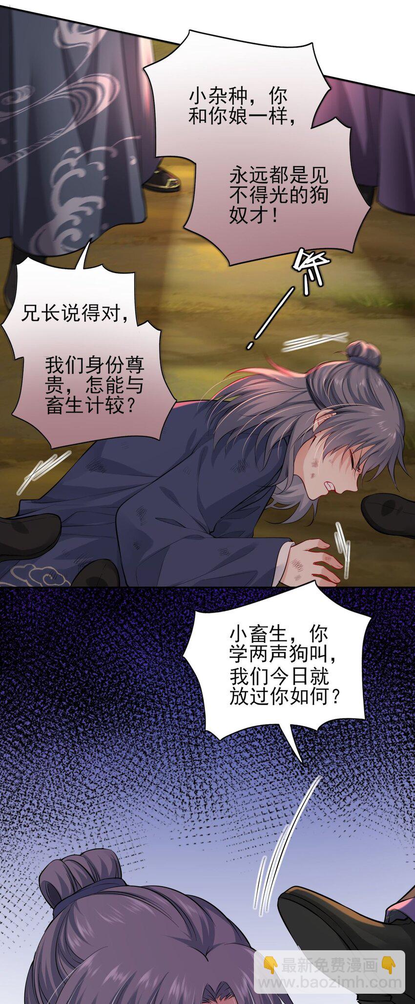 002 给崽送砒霜？12