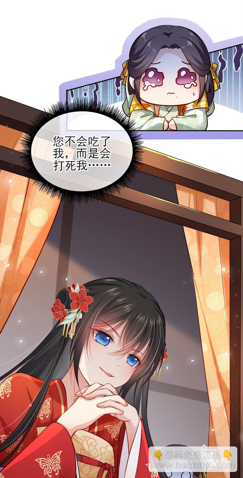 002 给崽送砒霜？18