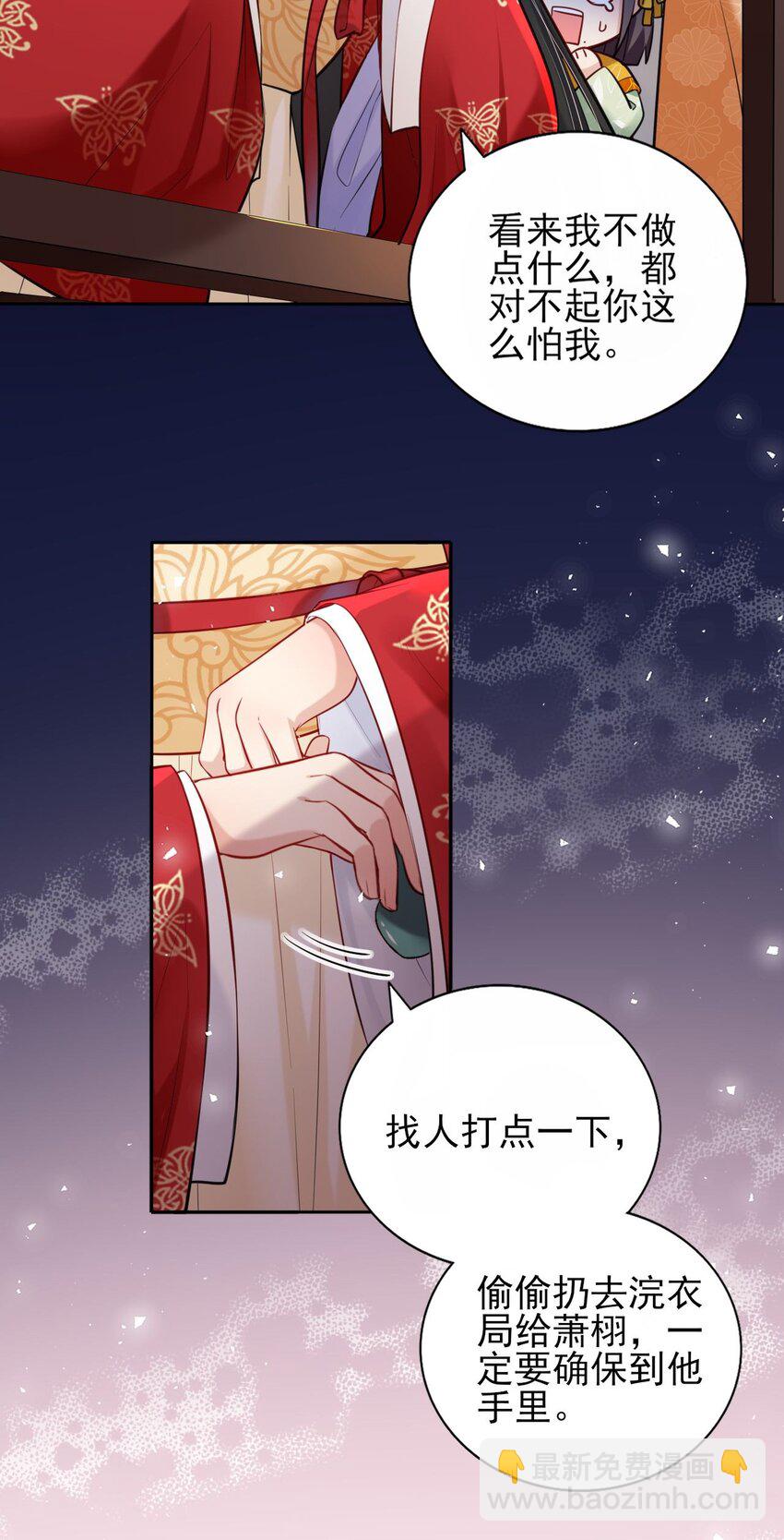002 给崽送砒霜？19