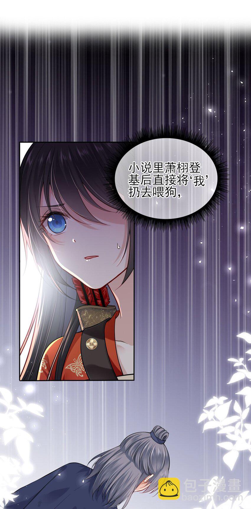 002 给崽送砒霜？2