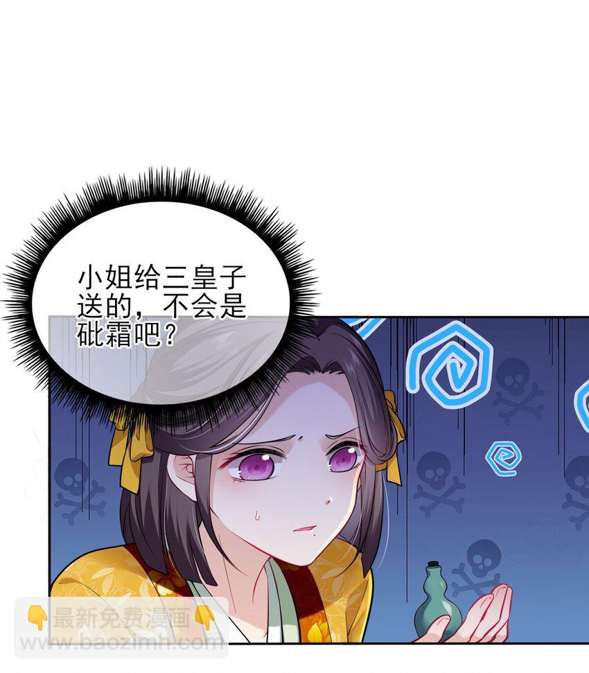 002 给崽送砒霜？21