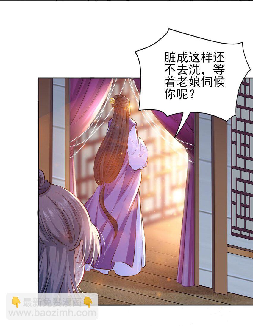 002 给崽送砒霜？27