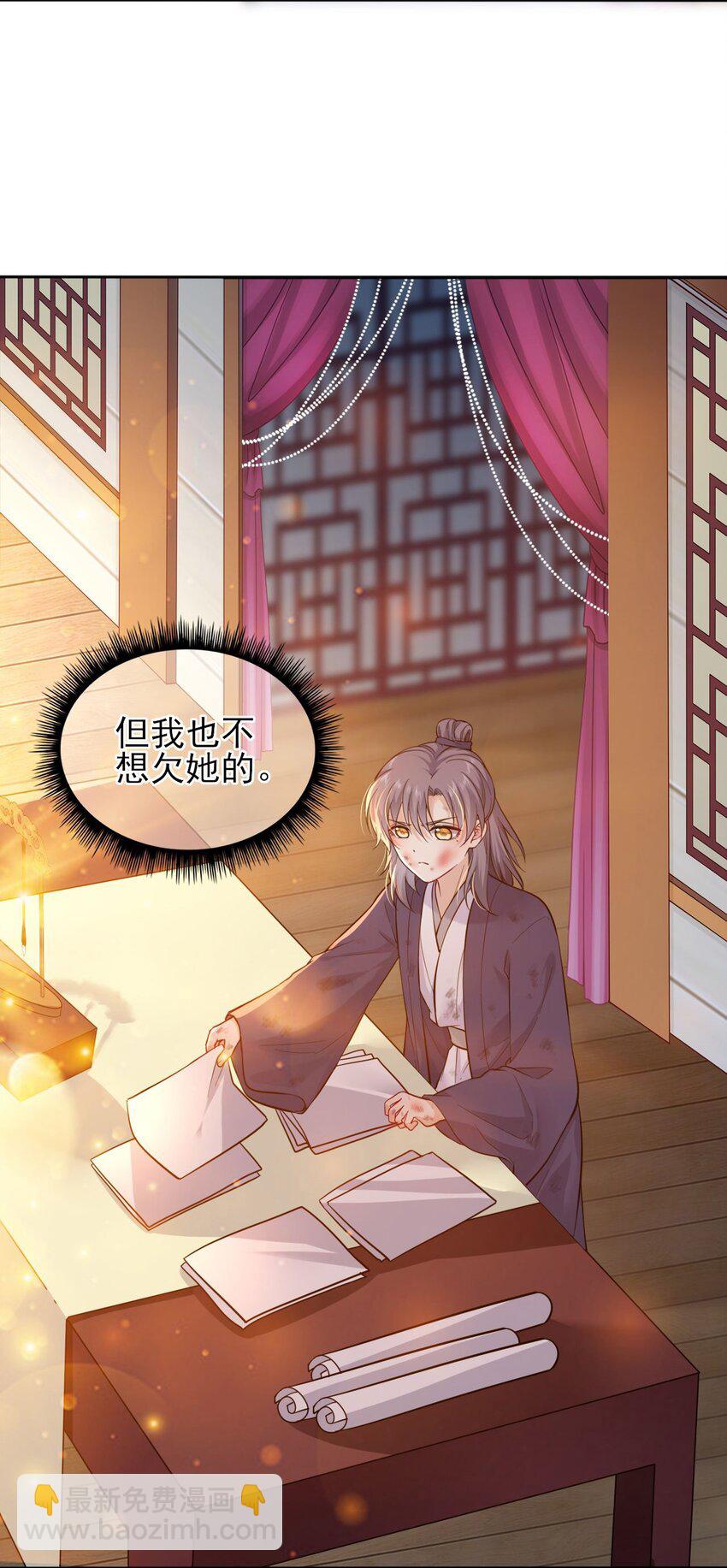 002 给崽送砒霜？31