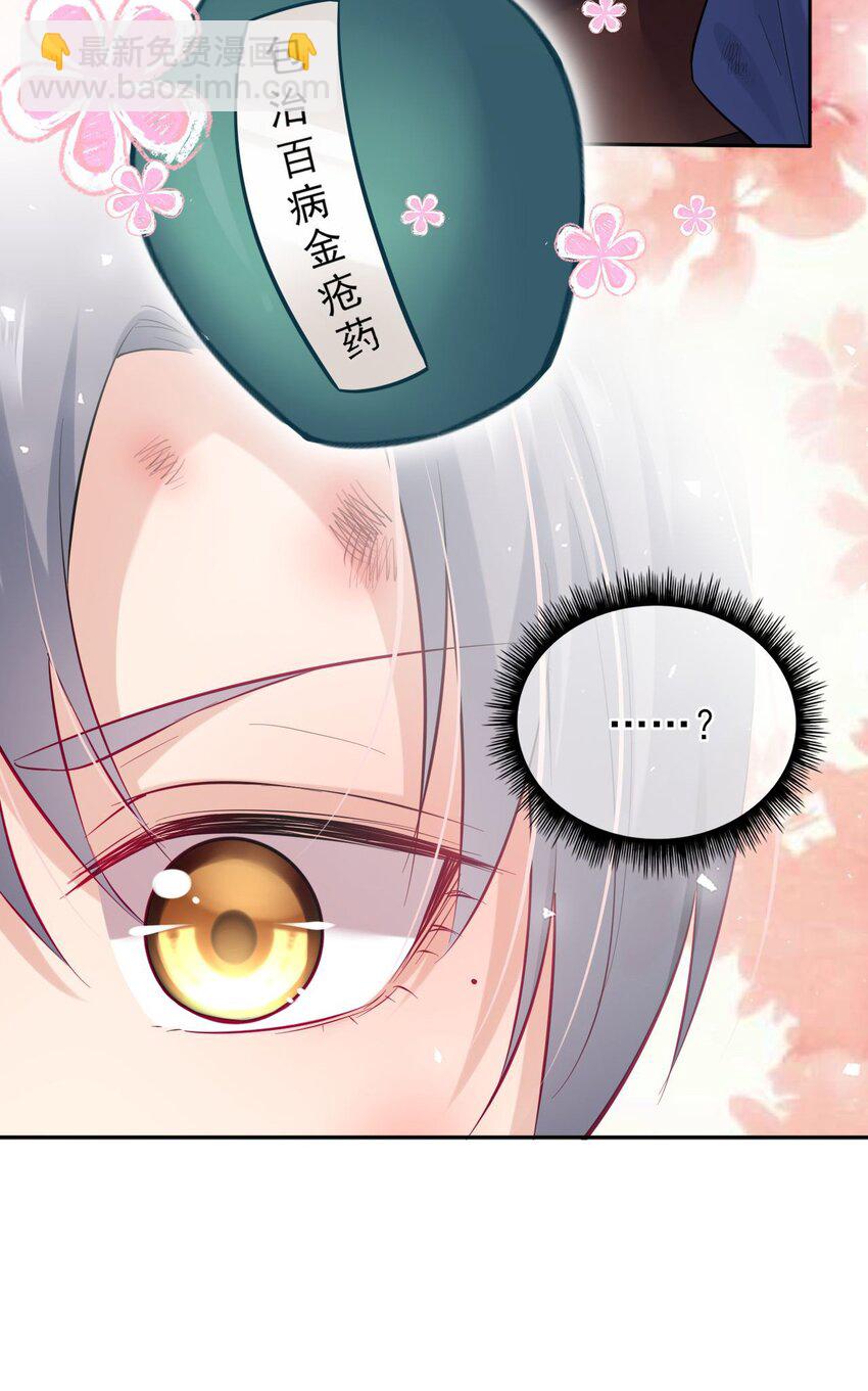 002 给崽送砒霜？33
