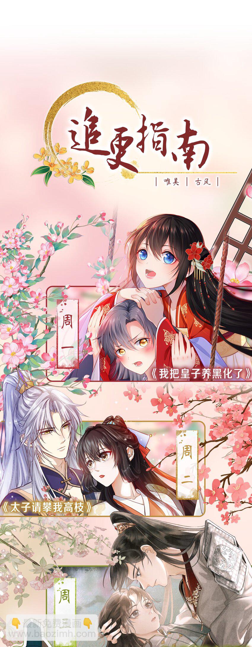 002 给崽送砒霜？35