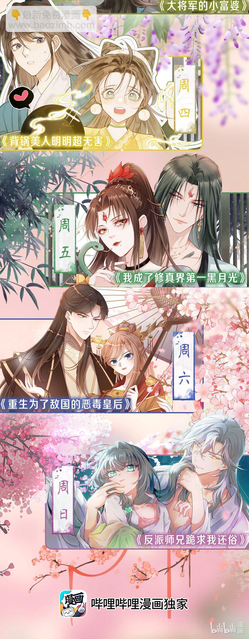 002 给崽送砒霜？36