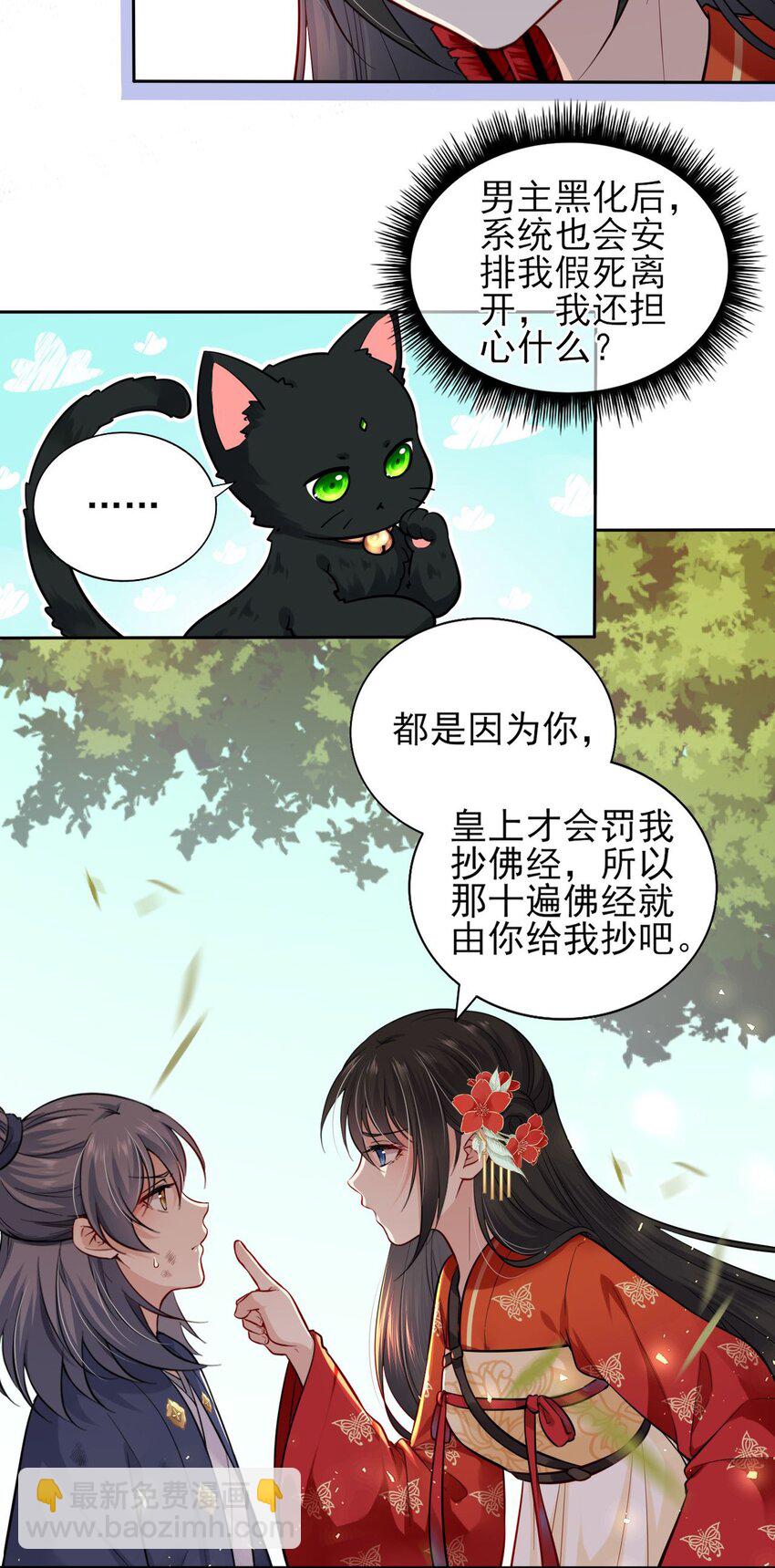 002 给崽送砒霜？4