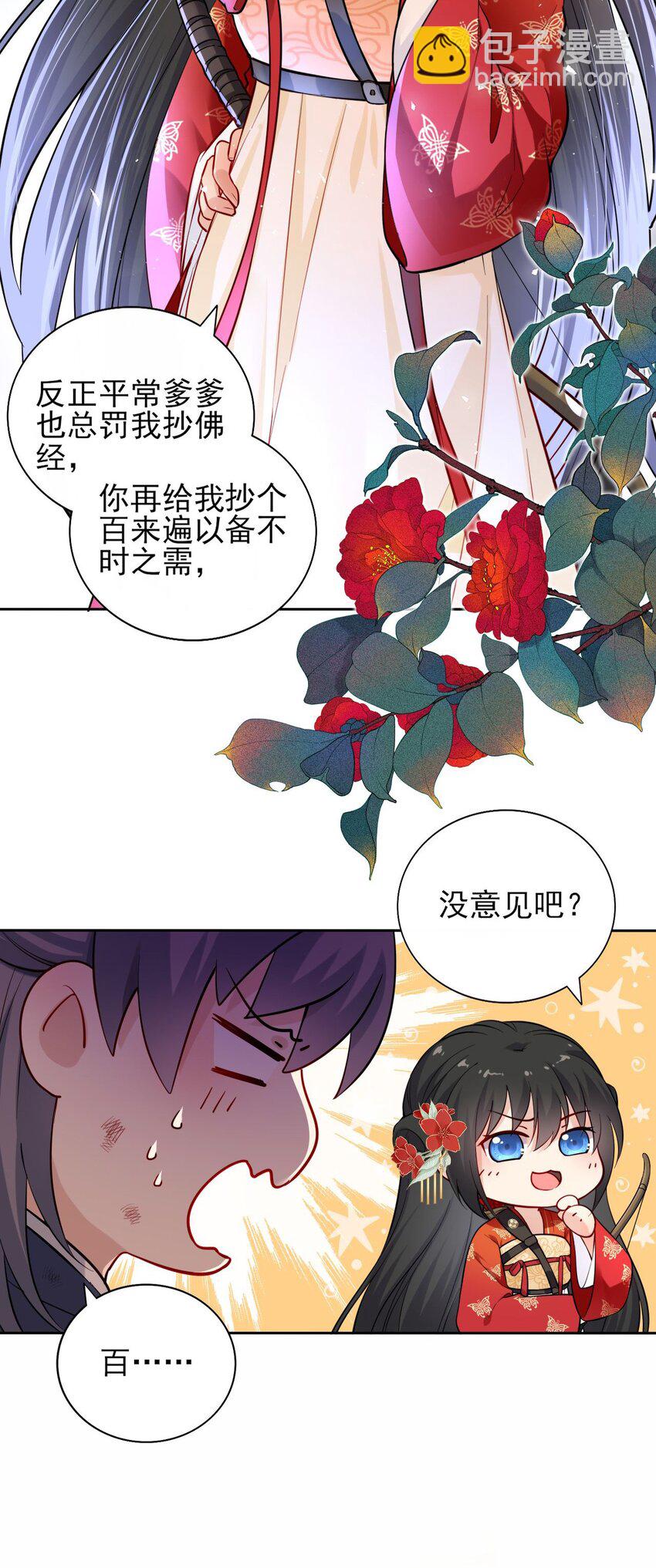 002 给崽送砒霜？6