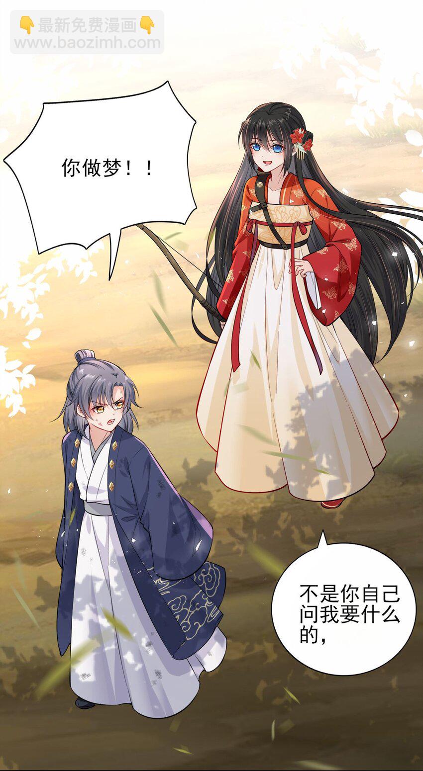 002 给崽送砒霜？7