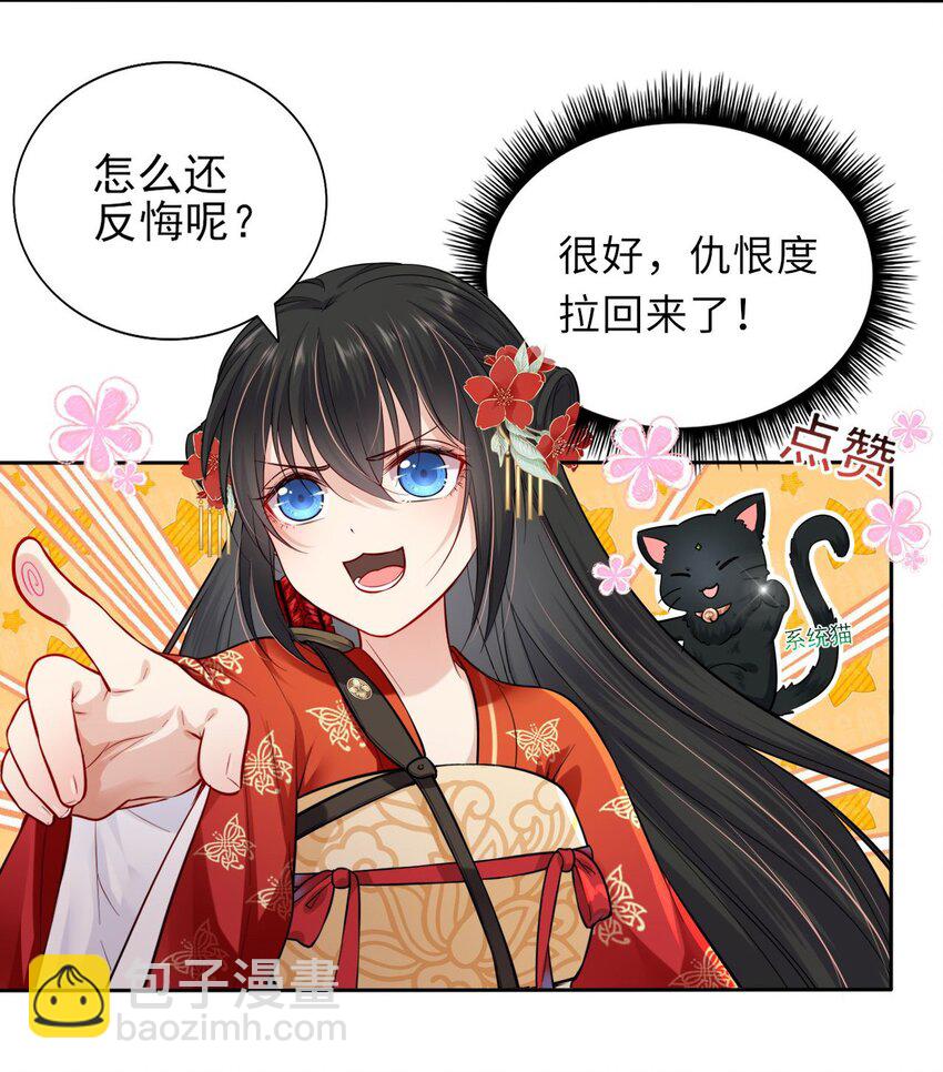 002 给崽送砒霜？8