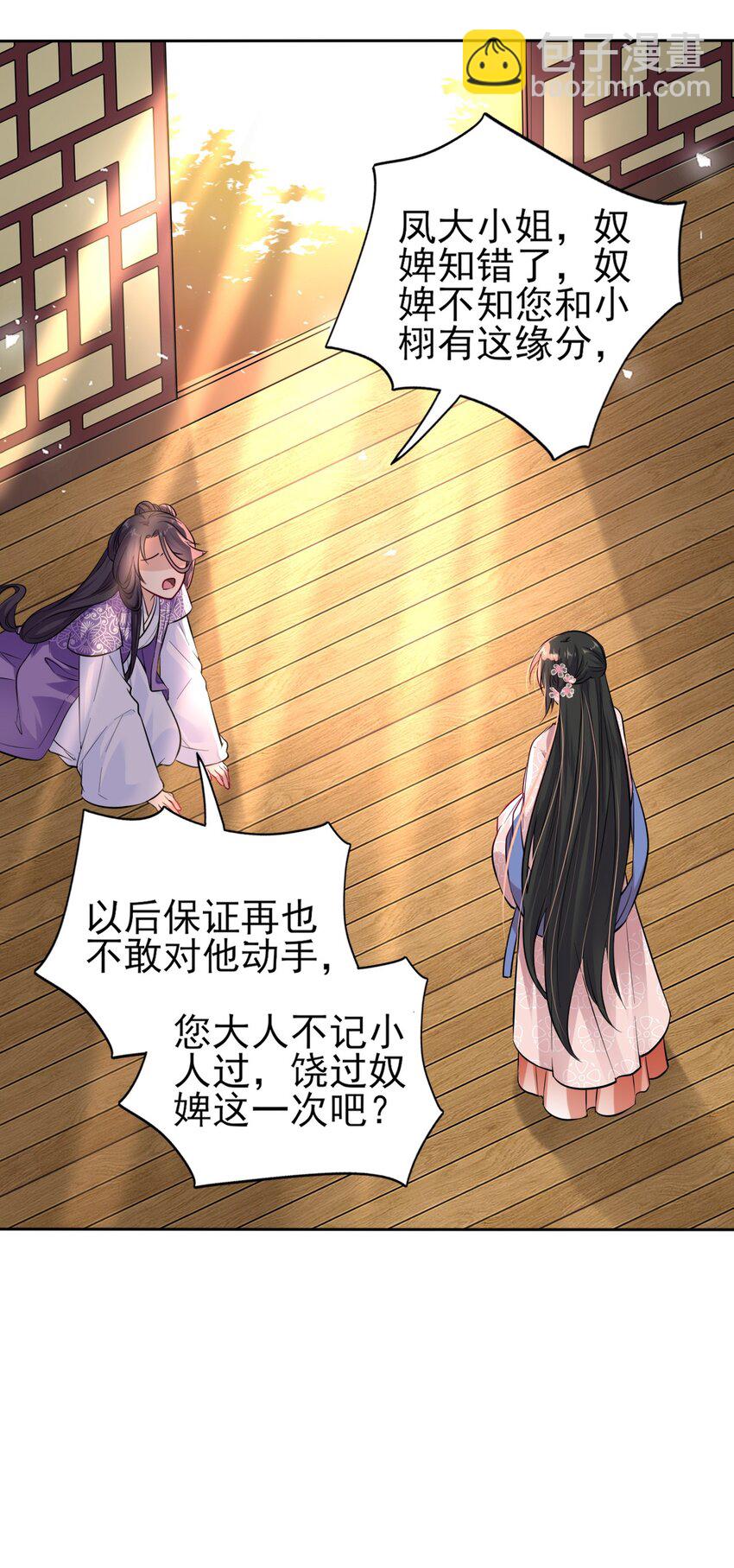 004 好一个傲娇大小姐11